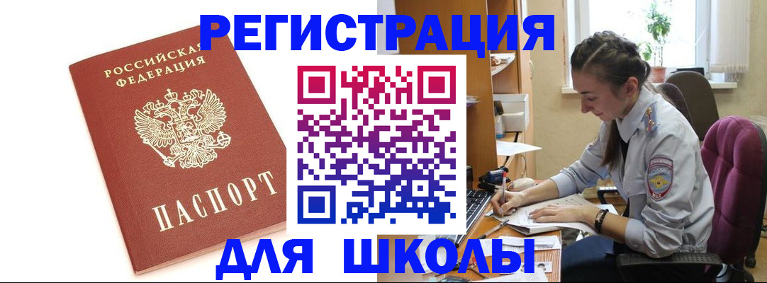 временная регистрация гарантия в Новомичуринске